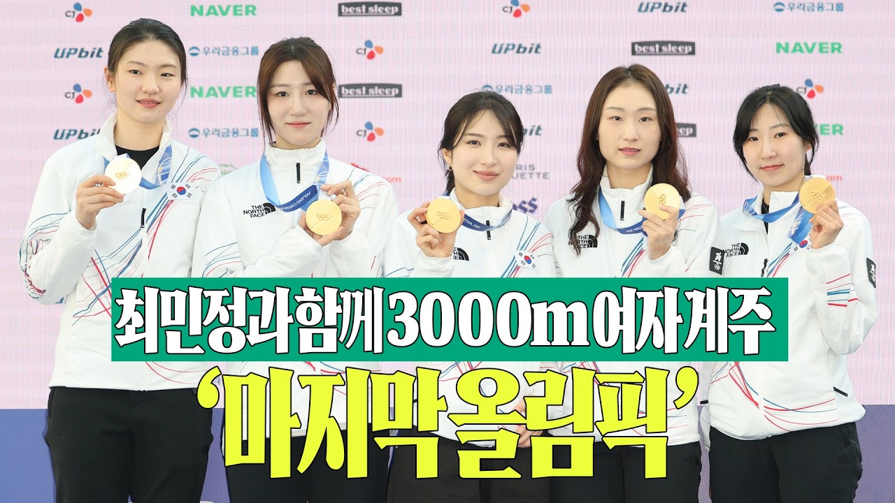 김길리 팀 코리아 MVP 될까? 