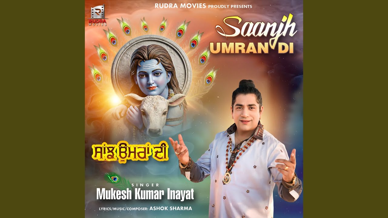 Saanjh Umran Di