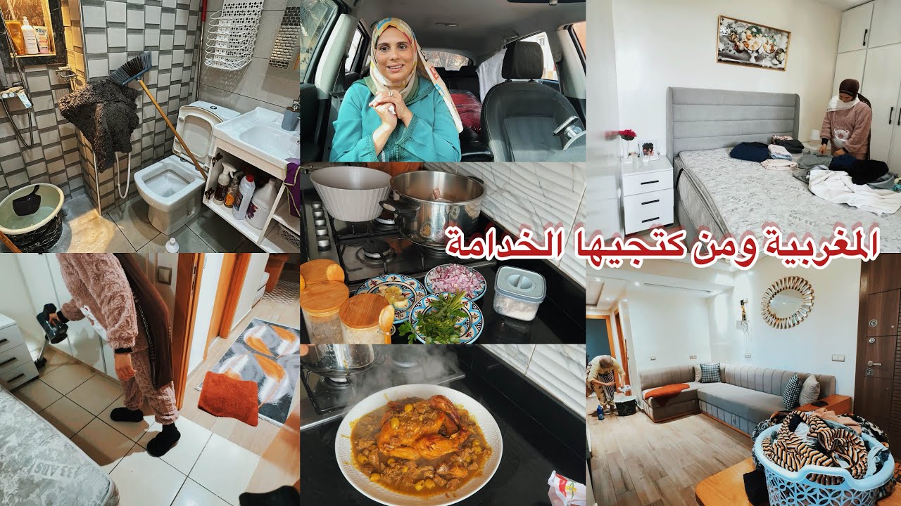 كنتعرض لتهديد راني مخلوعة😔رخيت على الدار بقوة الأعصاب🥵نضت نوضة وحدة جمعتها رجعتها تشعل💪روتين الحداكة