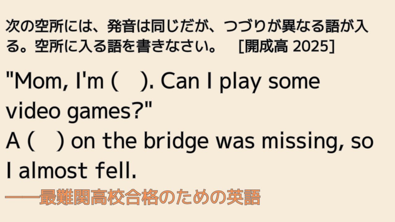 最難関高校英語入試対策  