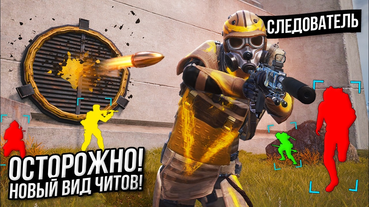 Осторожно! НОВЫЙ ЧИТ на ПРОСТРЕЛЫ в METRO ROYALE и PUBG Mobile! (патруль)