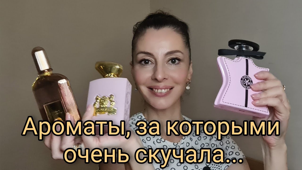 ТОП 6 АРОМАТОВ / TOM FORD / DIOR / ALEXANDRE.J / MUGLER / BOND NO.9 / CHLOE #шлейфовыеароматы #духи