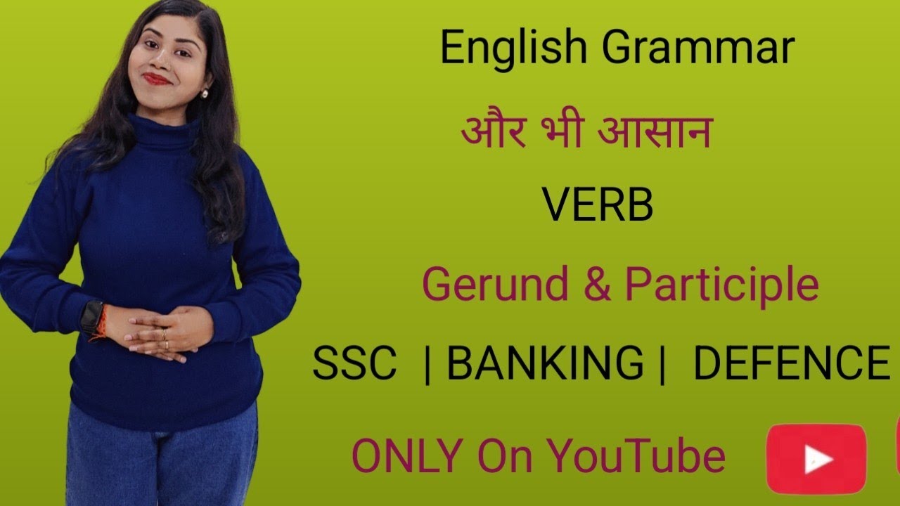 Grammar बिलकुल बेसिक से Verb (part -3) Gerund & Participle #grammar #english