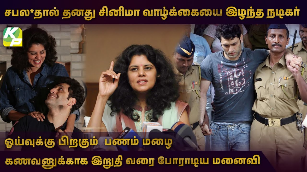 சபல*தால் தனது சினிமா வாழ்க்கையை இழந்த நடிகர் | Shiney Ahuja | #KuttyPadmini | KPTV