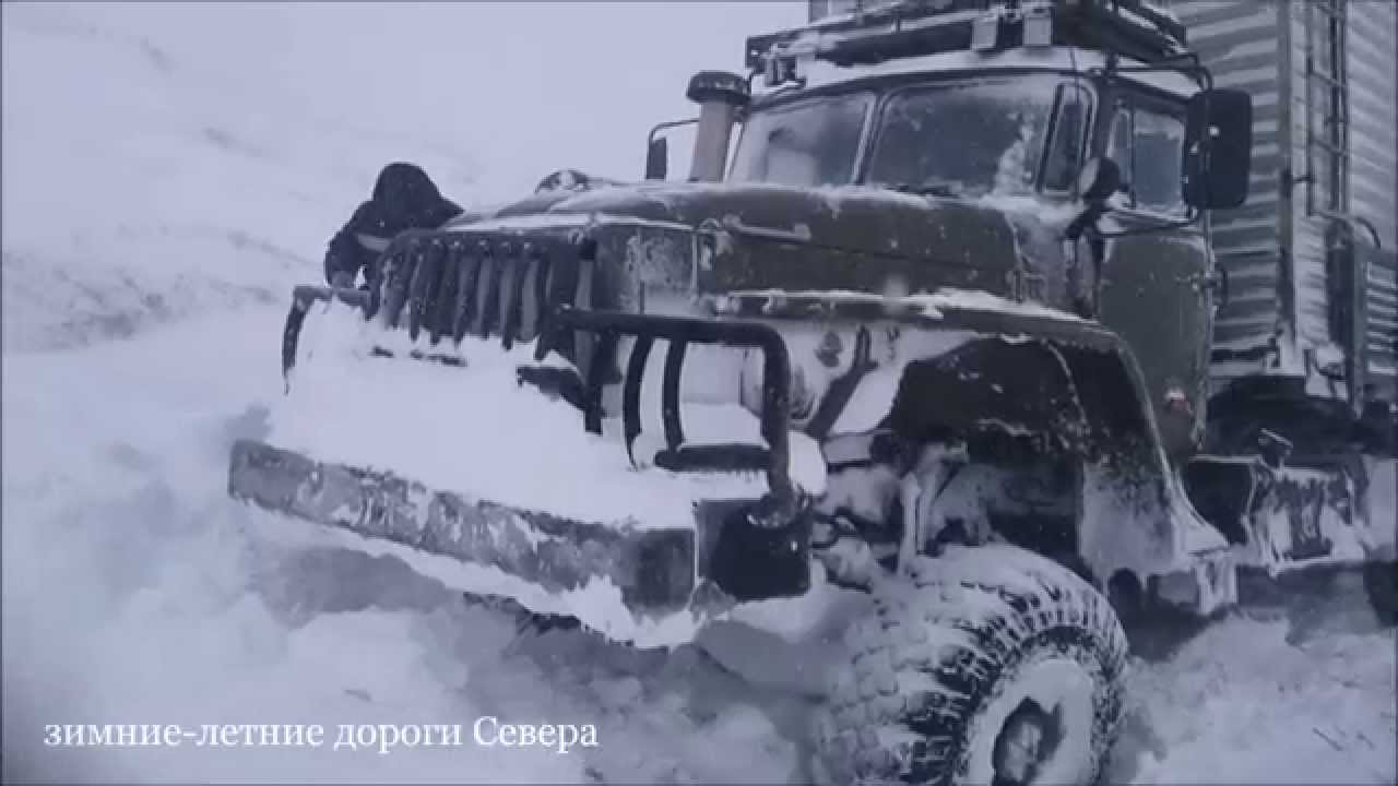 Нам плевать на метель и беспредел дорог.
северный дальнобой