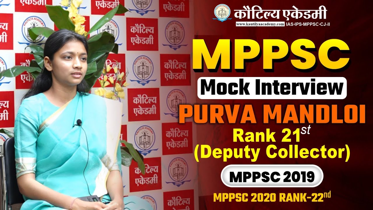 MPPSC Topper 2019 | Rank 21 - Purva Mandloi (DC) I MPPSC Mock Interview I Kautilya Academy