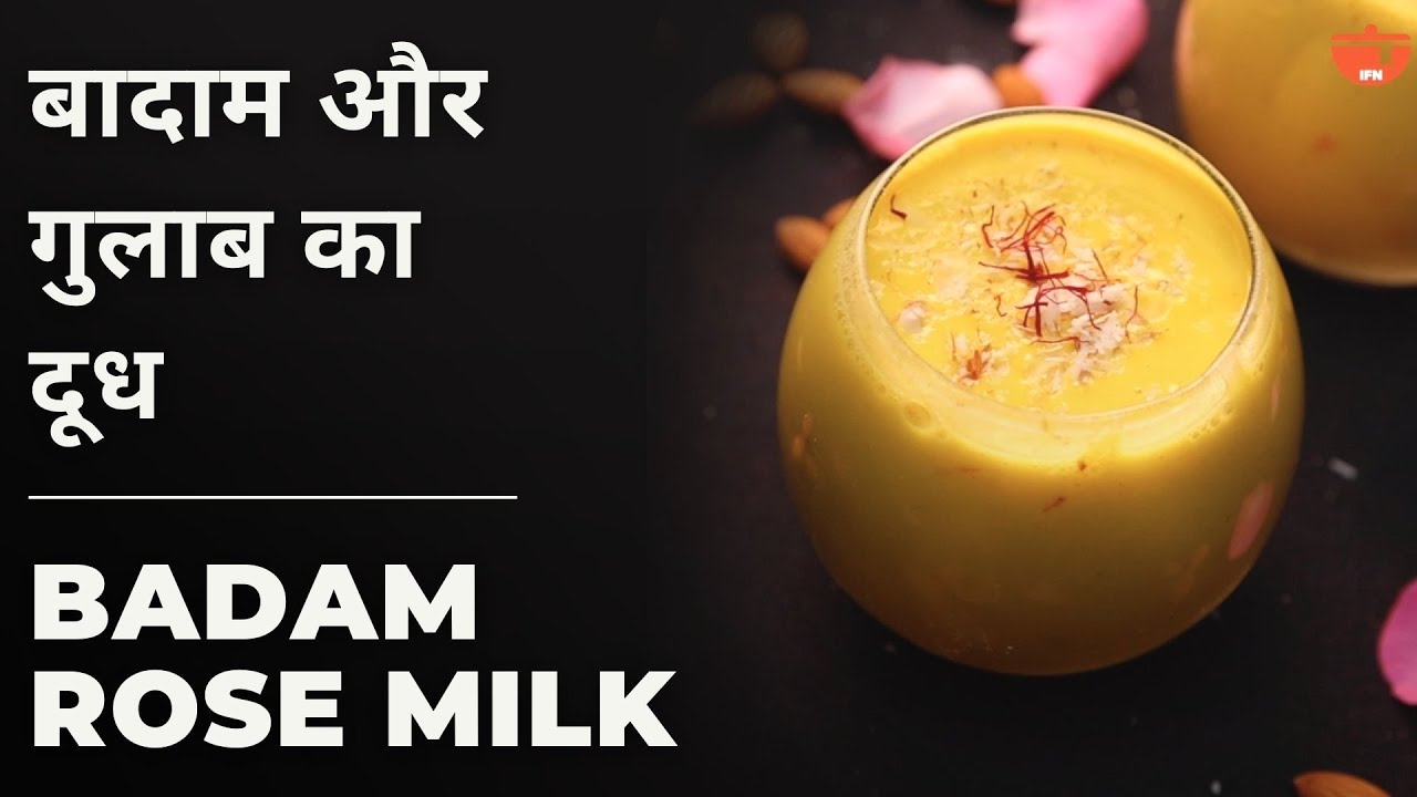 Badam Rose Milk | बादाम और गुलाब का दूध | Saffron, Almond Puree | केसर, बादाम, गुलाब का पानी