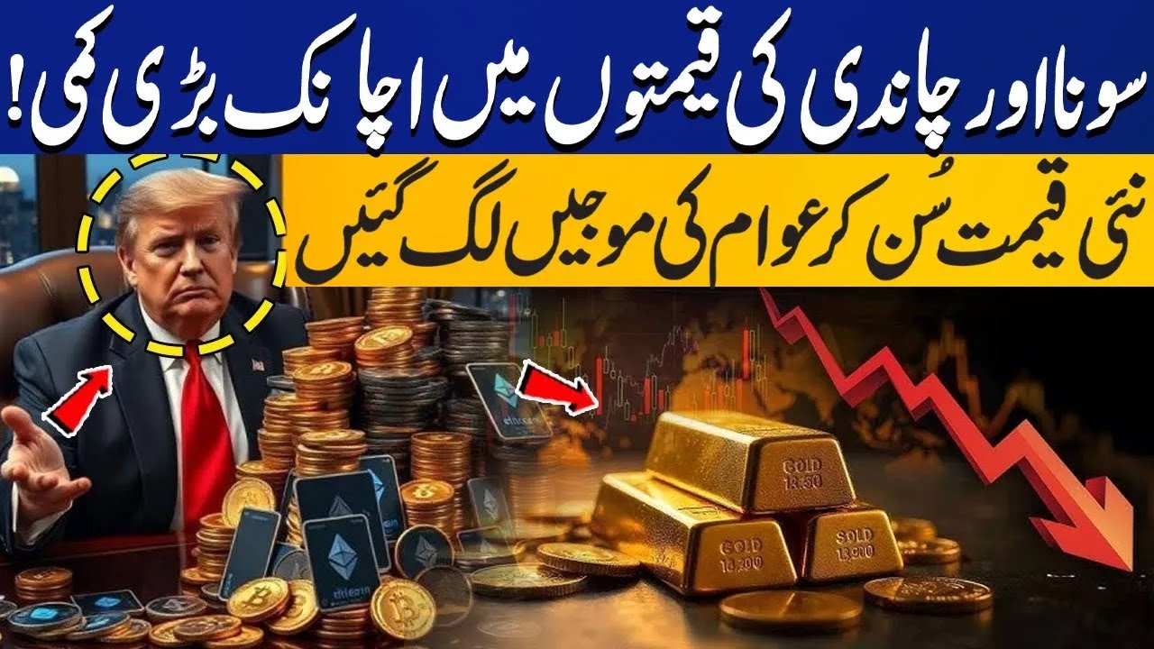 Biggest Price Reduction Of Gold in 2025 | Why Gold Price Crashed? | New Rate Prediction | Capital TV