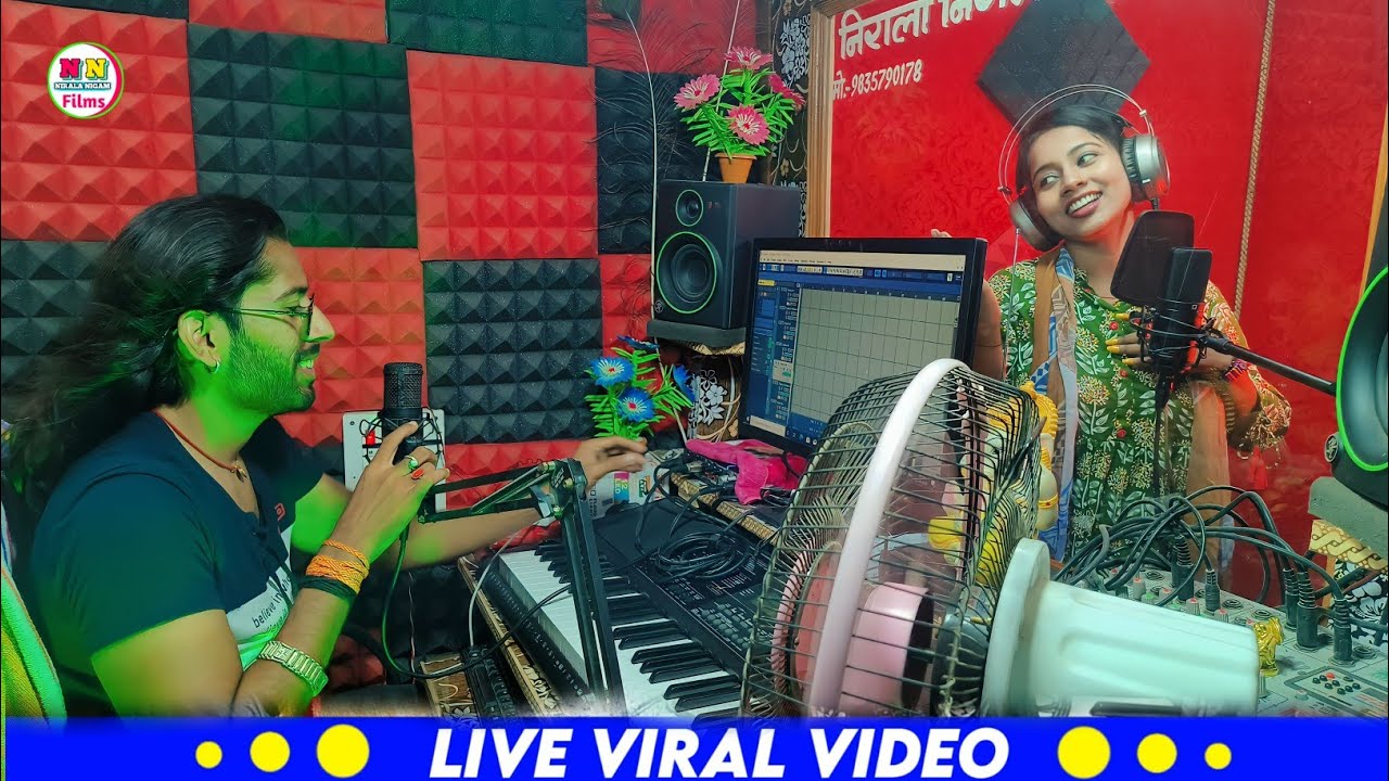Live Video | पूजा माही ने गाया सबसे दर्दनाक गाना | Viral Video | Nirala Nigam Studio Muzaffarpur