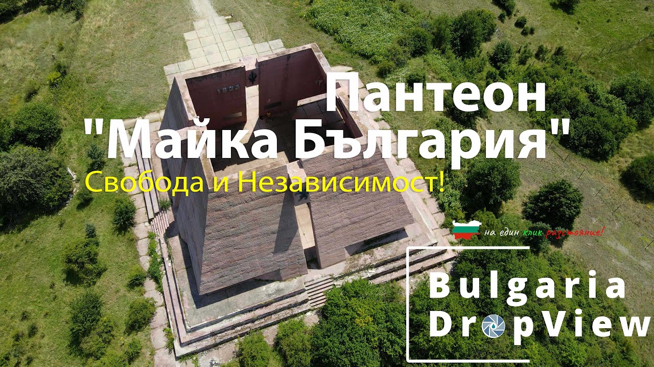 BG26. Пантеон 