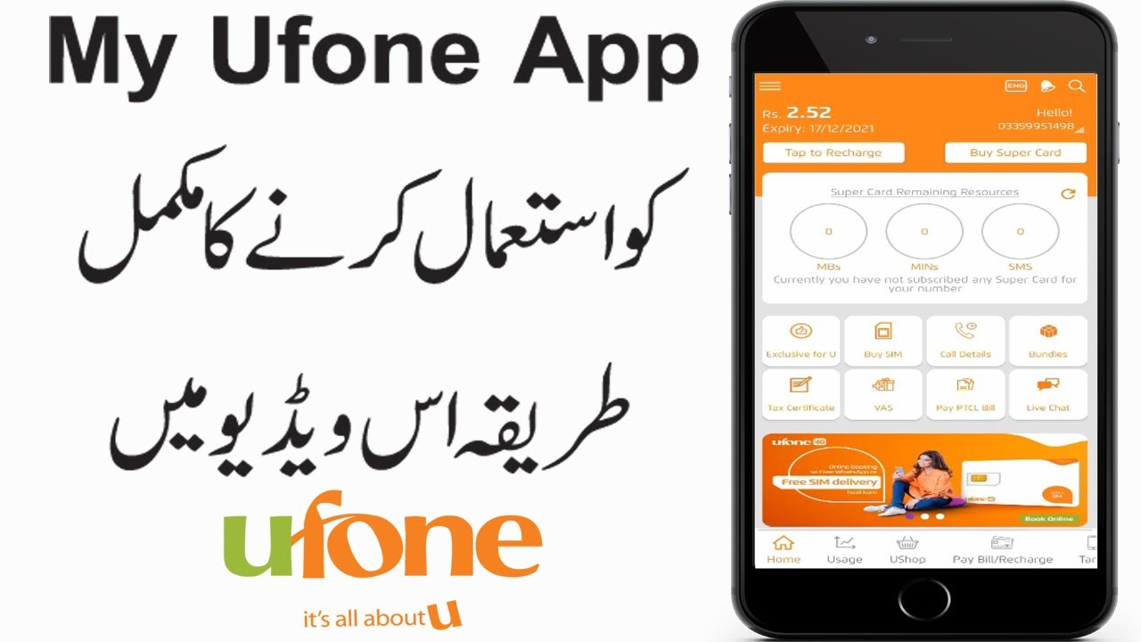 My Ufone App kaise use kare | My Ufone App use karne ka tarika | How to use My Ufone App 2021