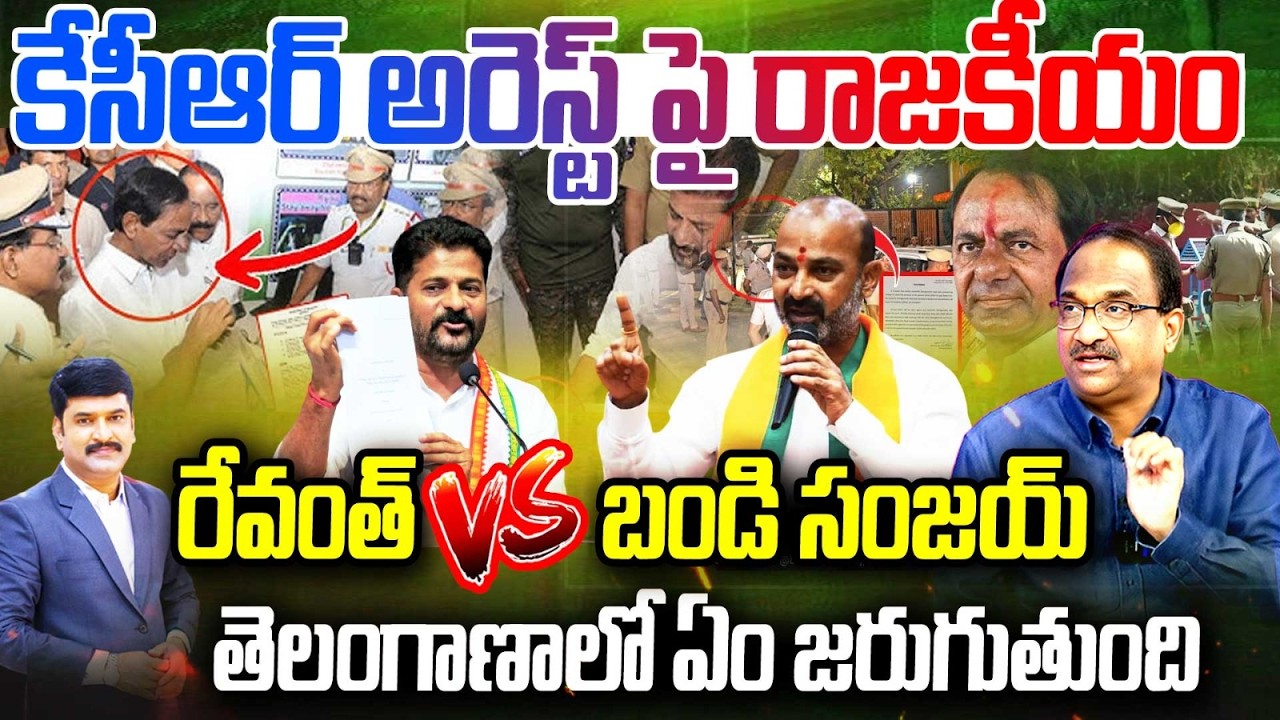 కేసీఆర్ అరెస్ట్ పై రాజకీయం ..| Prof K Nageswar Reacts On CM Revavanth vs Bandi Sanjay | KCR |99tv