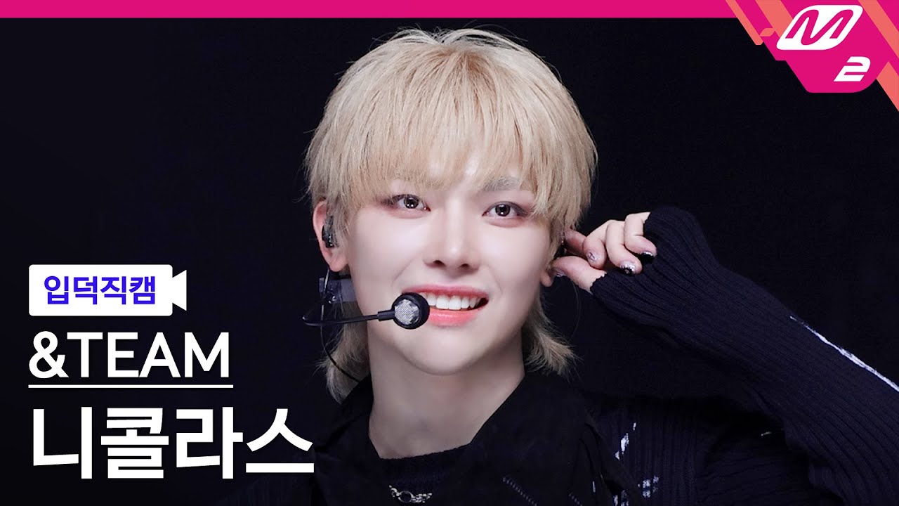[입덕직캠] 앤팀 니콜라스 직캠 4K 'Go in Blind (Korean Ver.)' (&TEAM NICHOLAS FanCam) | @MCOUNTDOWN_2025.6.5