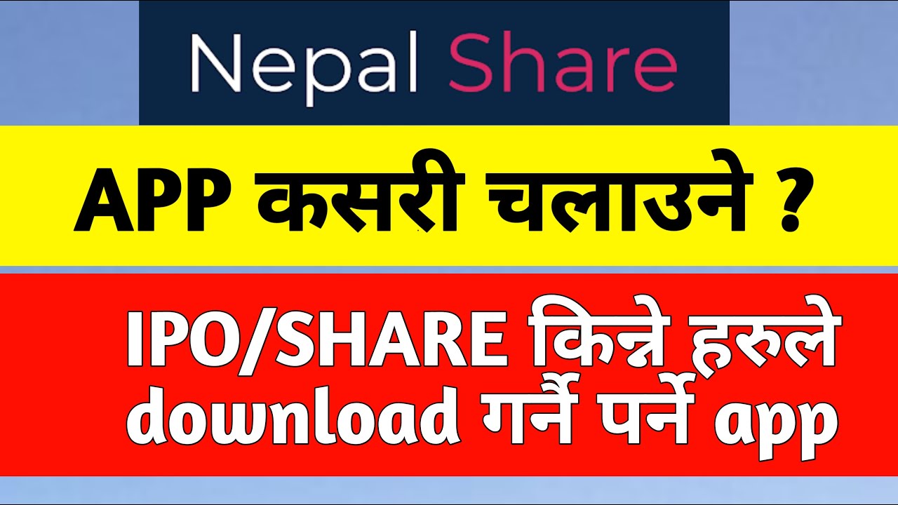 how to use nepal share app | nepal share app tutorial video | nepal share app | share portfolio