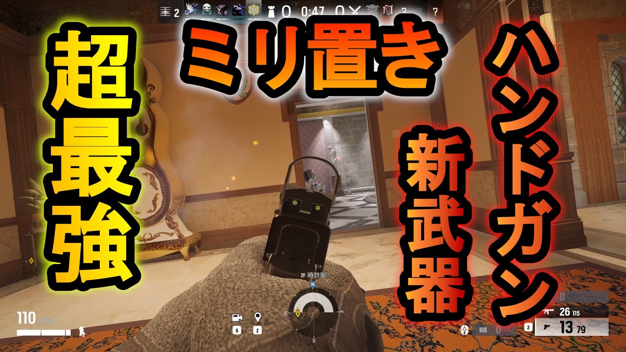 【R6S】新武器!?ミリ置きが簡単にできるハンドガン 最強の立ち回りを教えてしまう【レインボーシックスシージ】