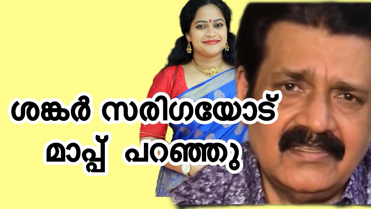കലാഭവൻ സരിഗയെ വിളിച്ചു മാപ്പ് പറഞ്ഞു 