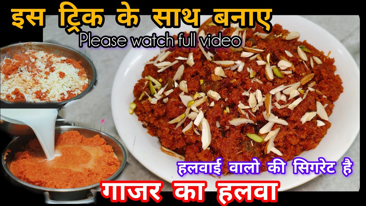 Sardi Special Gajar Ka Halwa | Desi Taste, Perfect Sweet @viniskitchen_s #gajarkahalwa #indiansweets