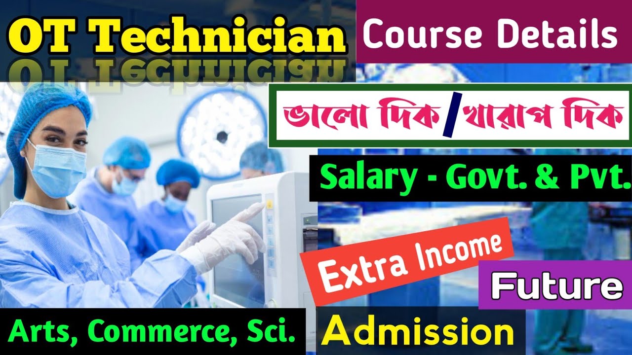 OT Technician Course Details - Admission Fees Salary Scope in West Bengal । OTT Course Details ।