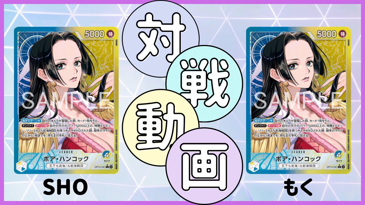 [対戦イベント/準決勝] 青黄ハンコック VS 青黄ハンコック