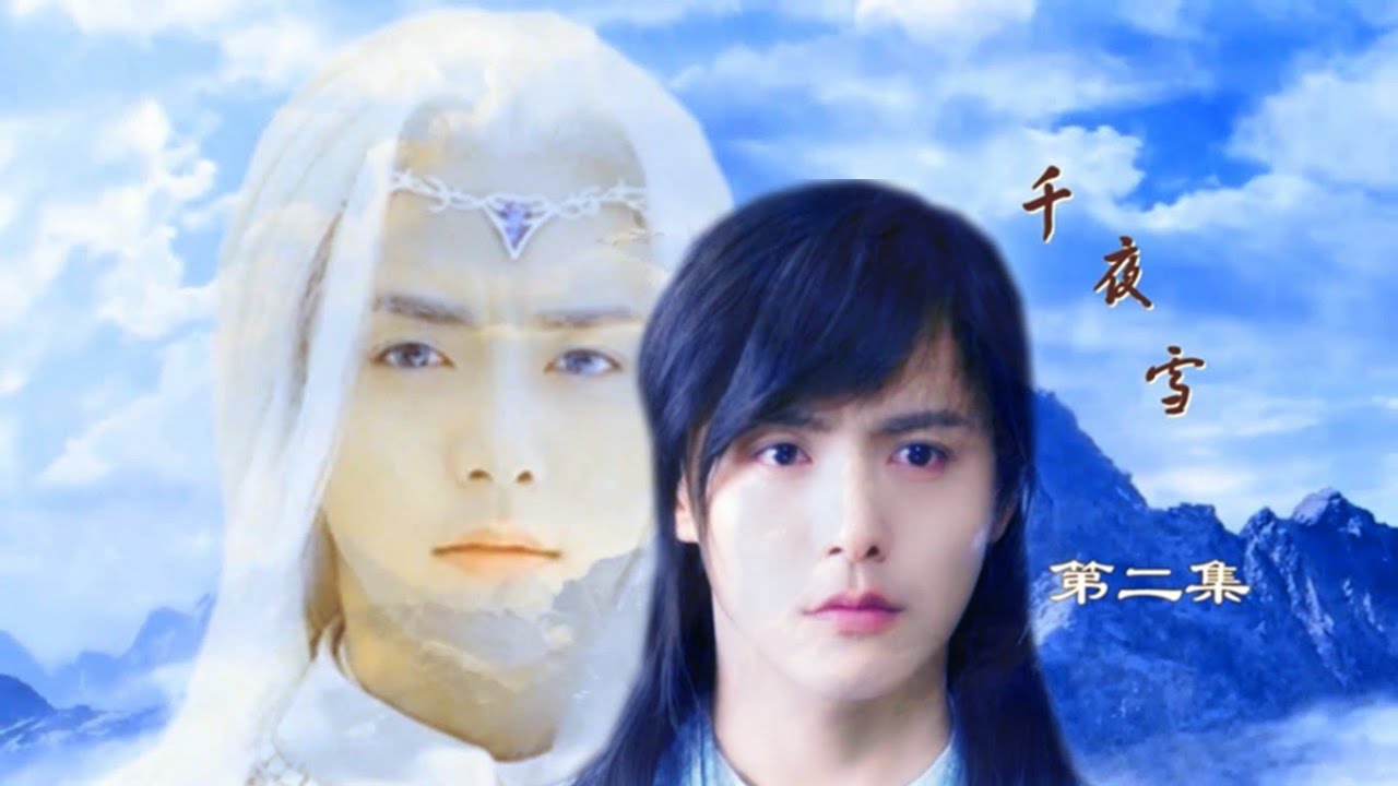 【马天宇水仙】千夜雪 第二集Thousand nights of snow Chapter 2（Ying Kong Shi & Yun Fei）