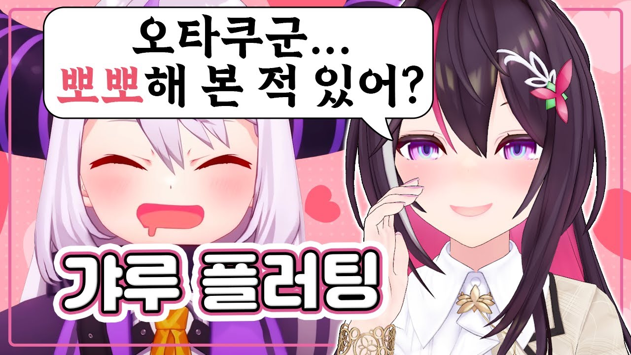 아즈키 ASMR 듣고 정신 못 차리는 라플라스 (홀로라이브)
