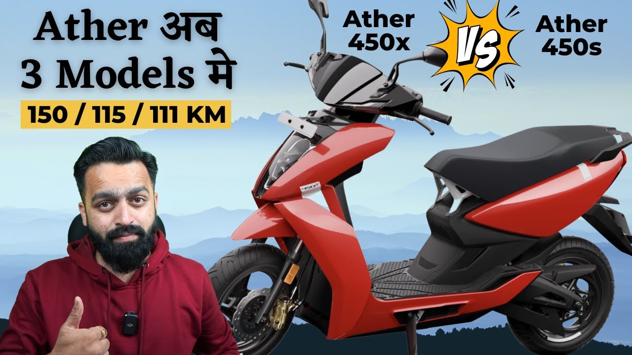 Ather 450s Electric Scooter Launched | Ather 450x Two Models | PVJ Educational
