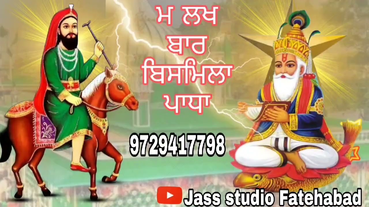 Ma lakh baar bismilla padha #jass #newjass2023 #jaipeerandi #lakhdatapeer #jasspeerade #matadejass