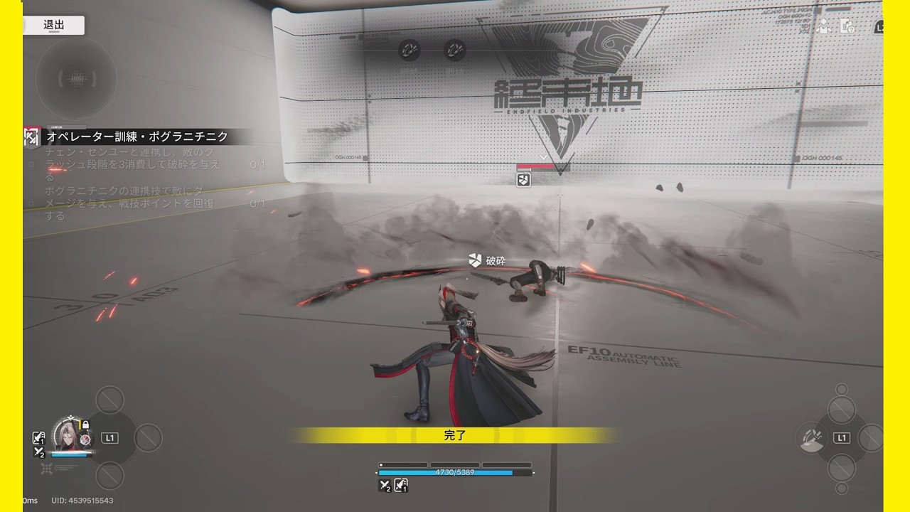 #54 アークナイツ：エンドフィールド PS5管理実況動画