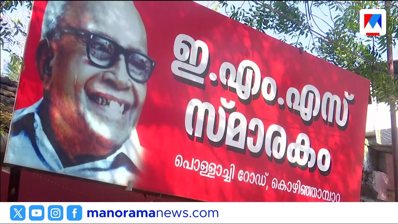 പാലക്കാട് സിപിഎമ്മിന് ഭീഷണിയായി വിമത നീക്കം: ഇന്ത്യ മുന്നണി മാതൃകയിൽ പുതിയ പ്ലാറ്റ്‌ഫോം | Palakkad