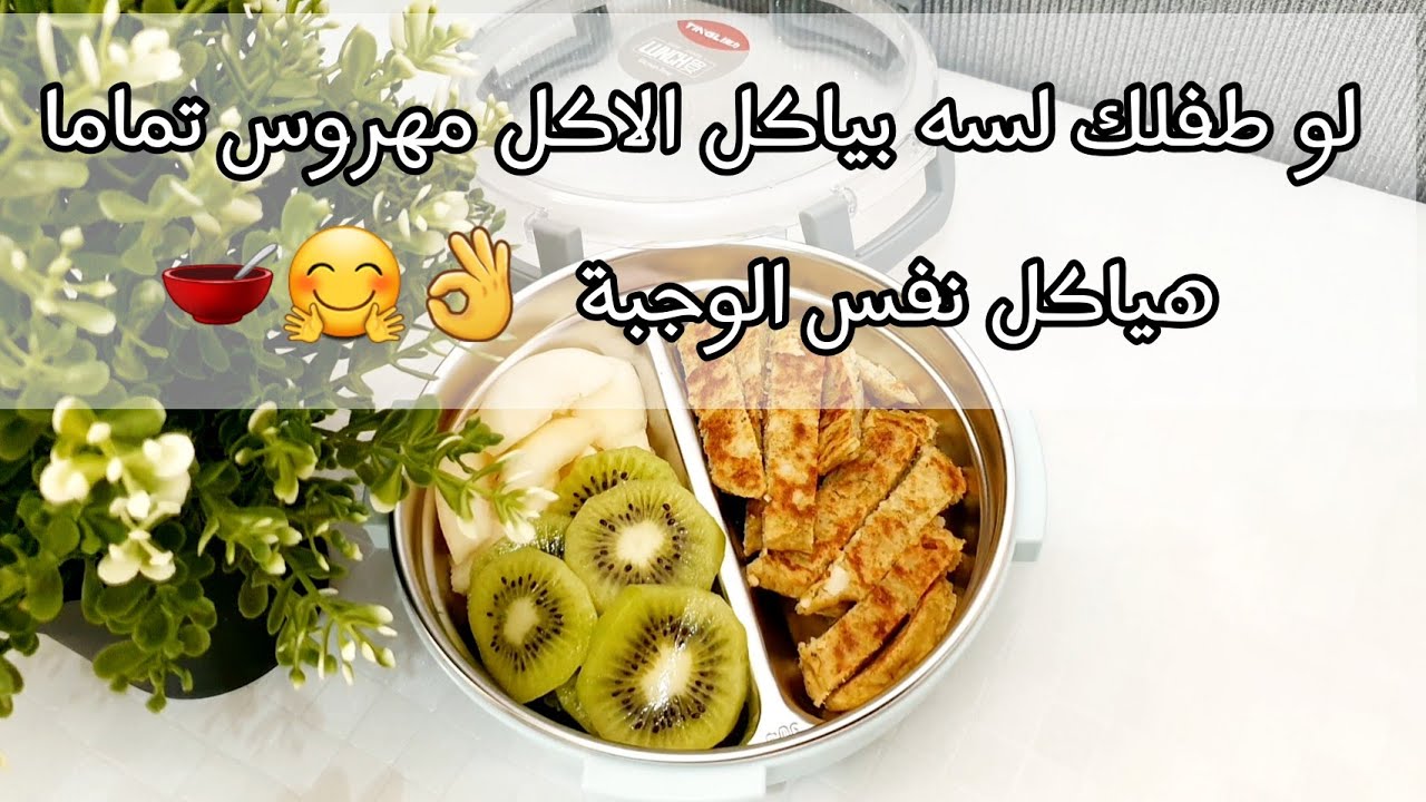 أصابع البطاطس🥔 تحتوي علي كالسيوم ca مناسبة من عمر ٧شهور فما فوق 🤗وجبة متكاملة بدون امساك وصفةومعلومة