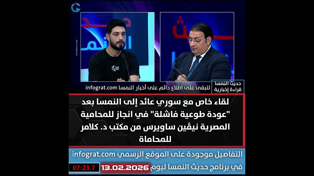 سوري عائد إلى النمسا بعد 