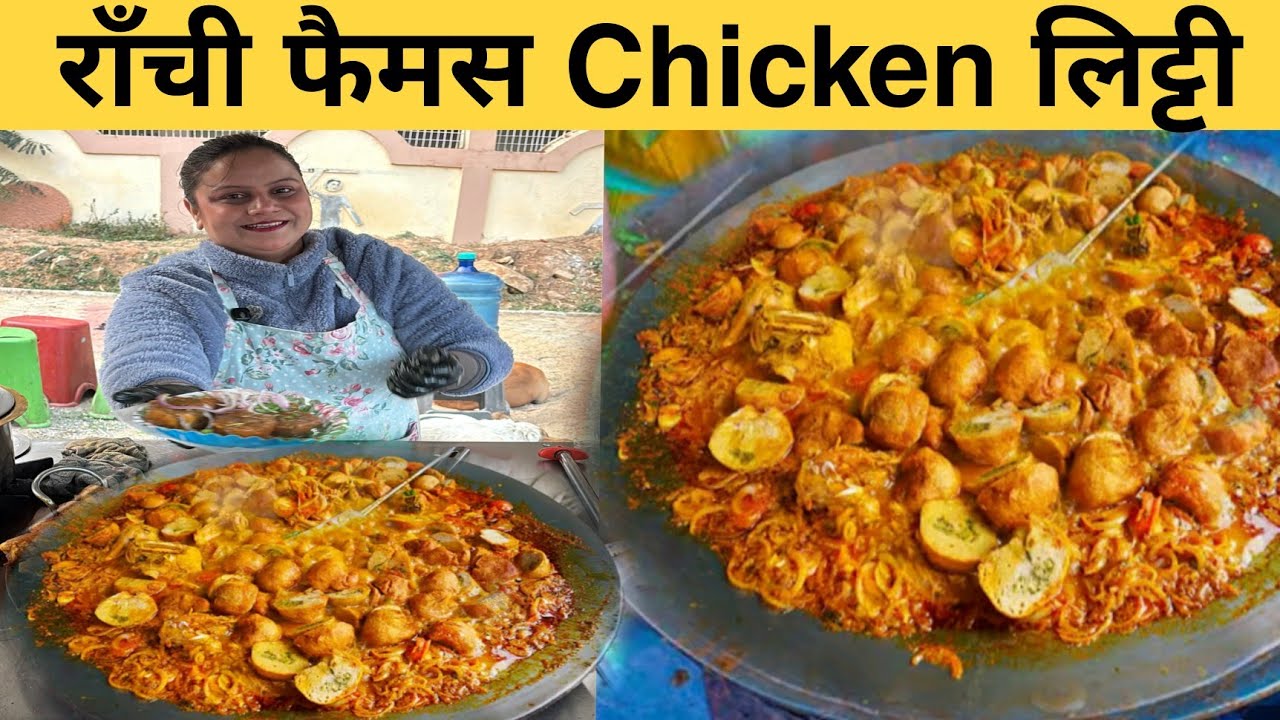 Ranchi Ka Famous Chicken Litti 😱