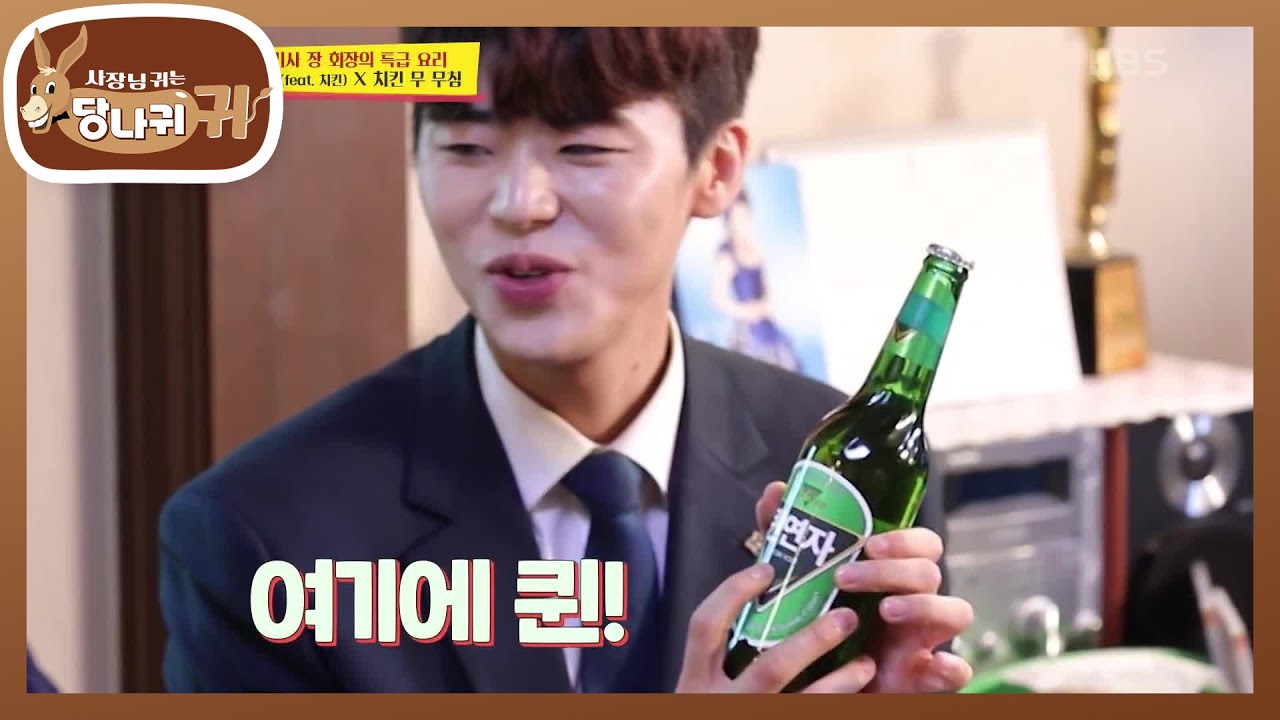 장 회장님의 특급 요리! 감탄사 나오는 인생 카레 [사장님 귀는 당나귀 귀/Boss in the Mirror] | KBS 220710 방송