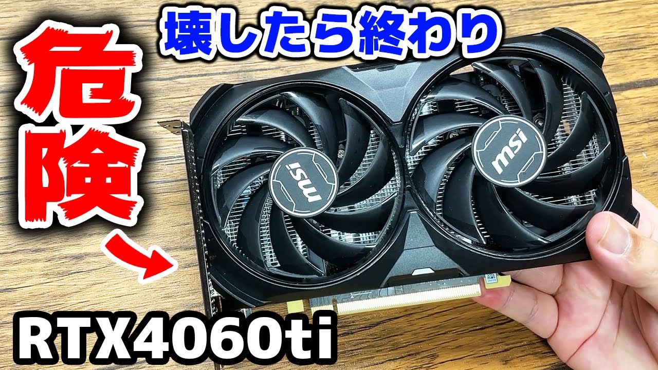 【危険】不注意で壊しがちなグラボを修理【GPU】