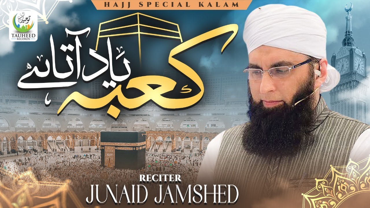 Junaid Jamshed | Woh Kaaba Yaad Aata Hai | Heart Touching Kalam | Tauheed Islamic