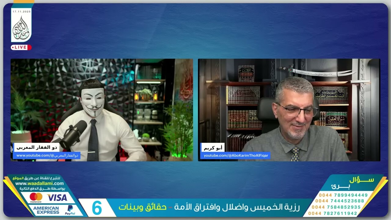 لماذا لم يقدم الفريق الثاني الكتاب للنبي  ص الدكتورة حنان تحاصر الوهابية