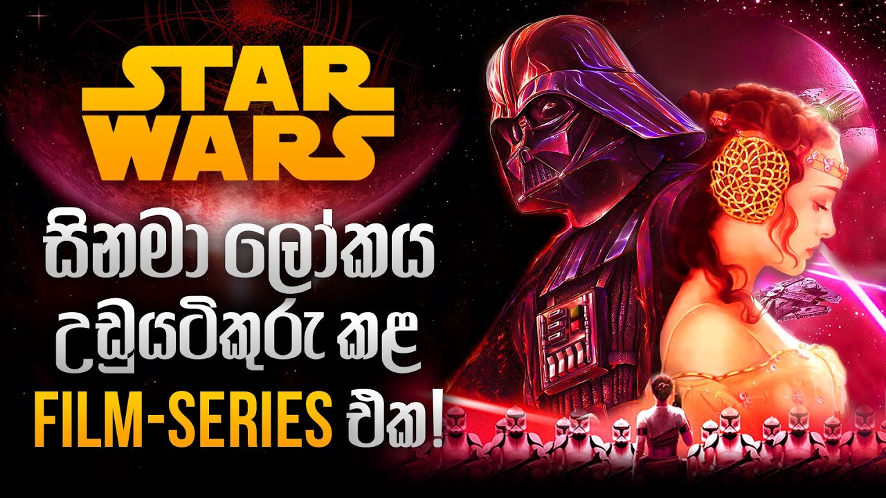 Star Wars චිත්‍රපට මාලාව හරි පිළිවෙළට නරඹමුද ?/All about Star Wars