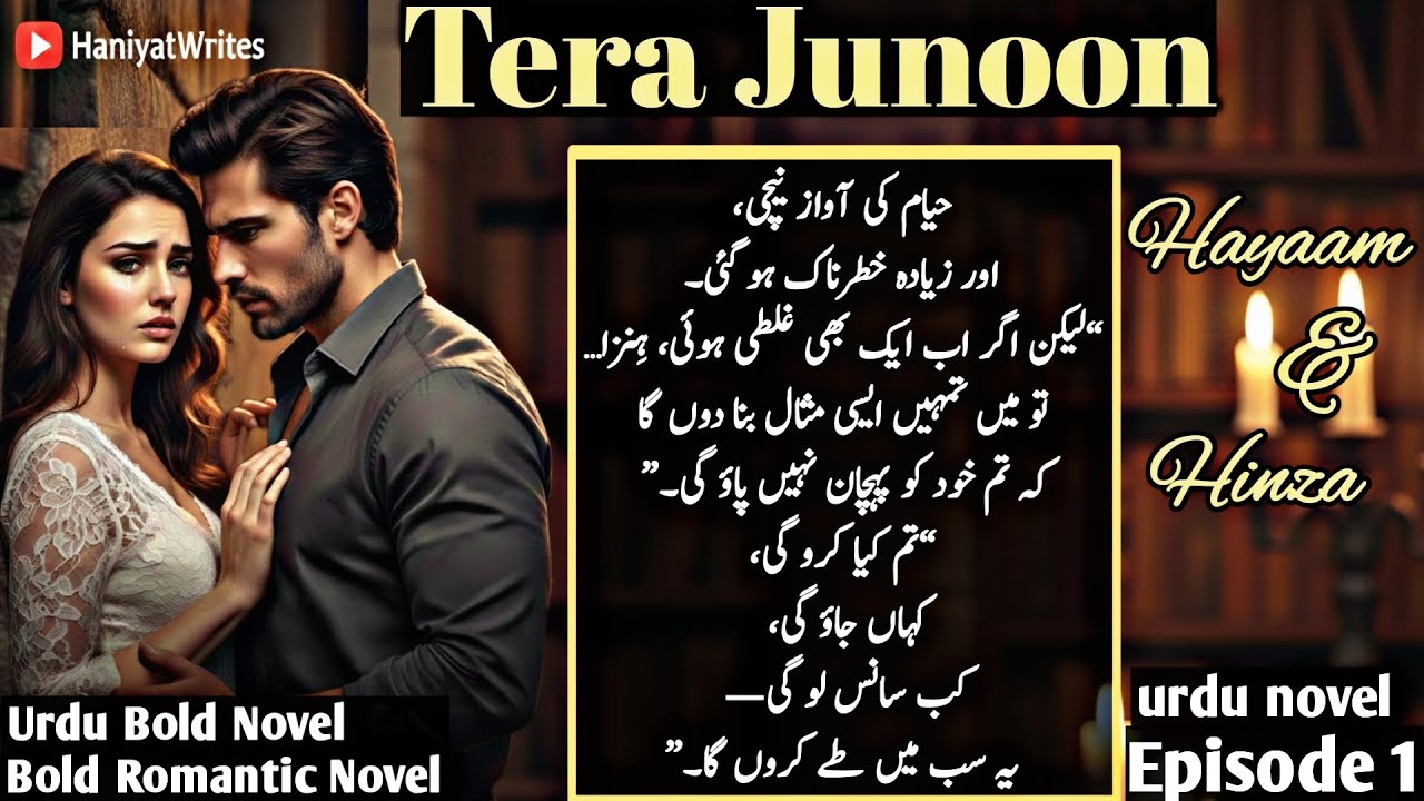 Urdu Romantic Novels| Tera Junoon Episode 1 | Urdu Bold Romantic Novel |Haniyat Writes #urdunovels