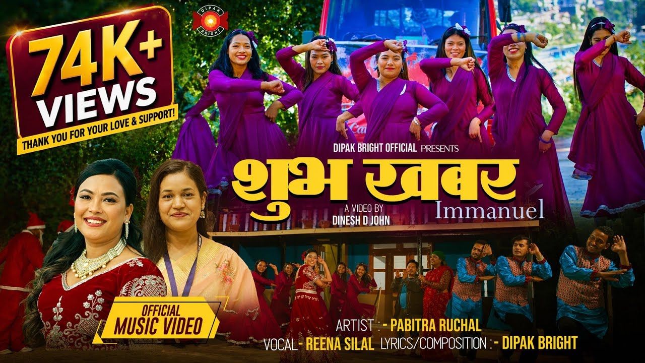 SUBHA KHABAR || CHRISTMAS CAROL DANCE SONG || REENA SILAL || FT. PABITRA RUCHAL