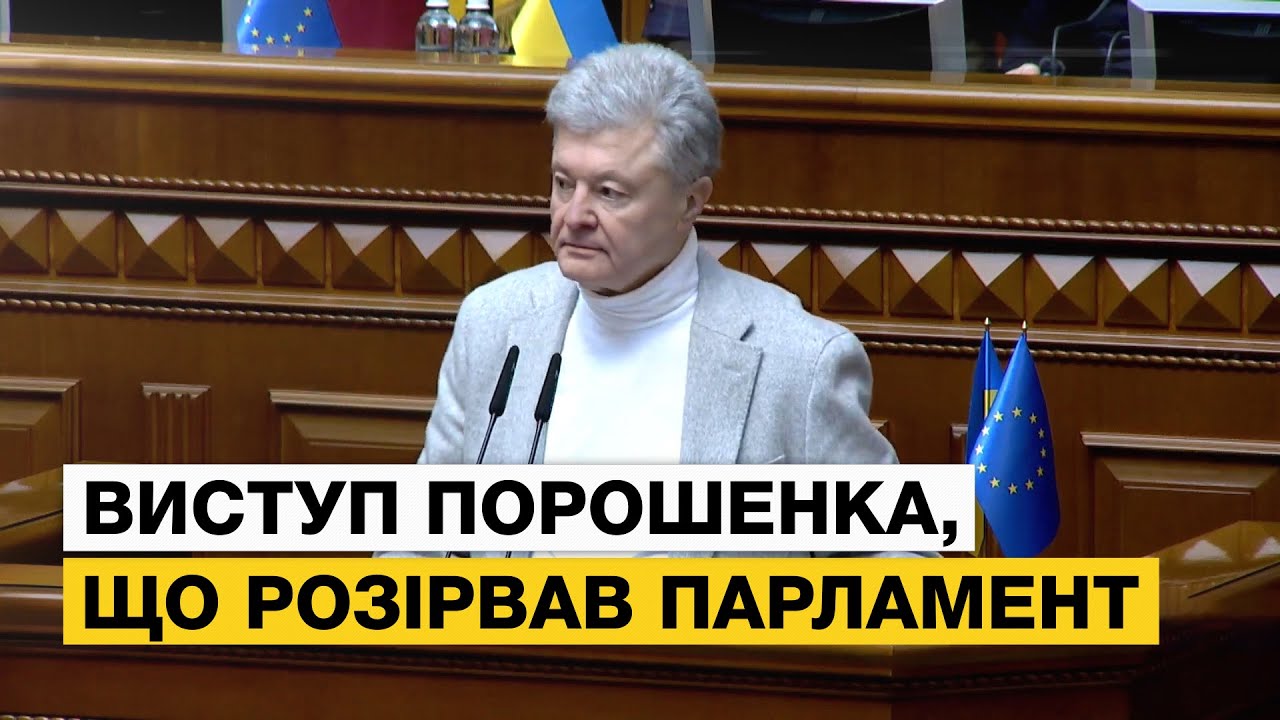 😱 ТАКИХ СЛІВ ВІД ПОРОШЕНКА ВИ НЕ ОЧІКУВАЛИ