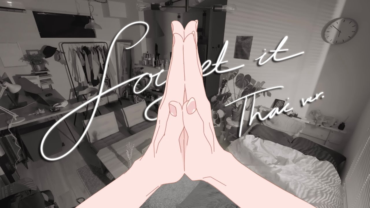 【Thai ver.】Forget it「忘れてください 」- Yorushika / ヨルシカ | TripleU [uw]