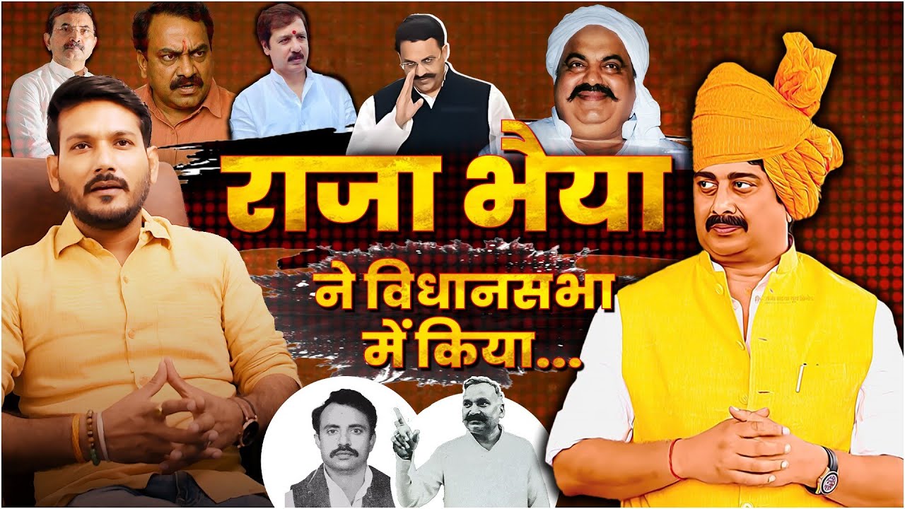 Raja Bhaiya 'untold story' revealed truth about Ajit Singh | Raja Bhaiya | Mukhtar Ansari | Batkahi