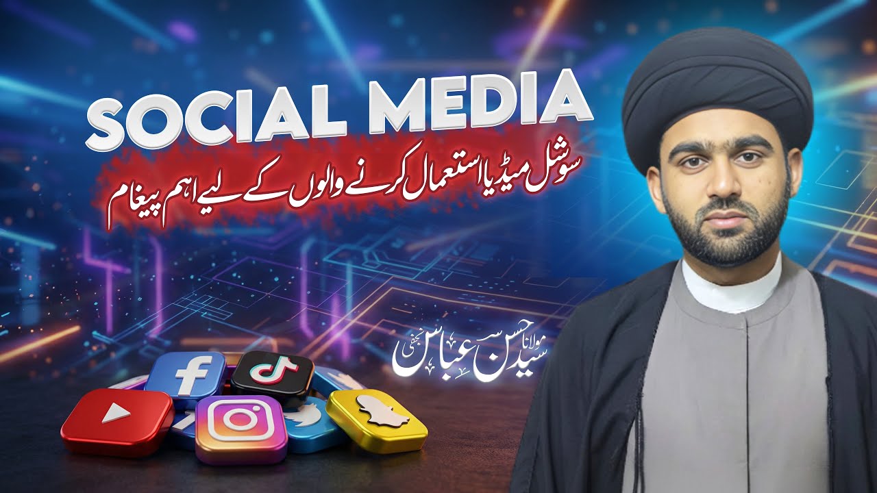 Important Message for Social Media Users|Maulana Syed Hassan Abbas Najafi