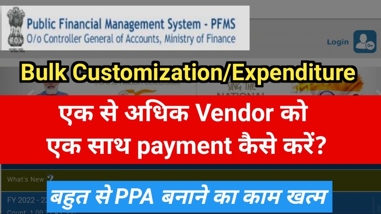 PFMS me bulk payment kaise kare| pfms bulk expenditure|pfms me bulk ppa kaise banaye vendor payment