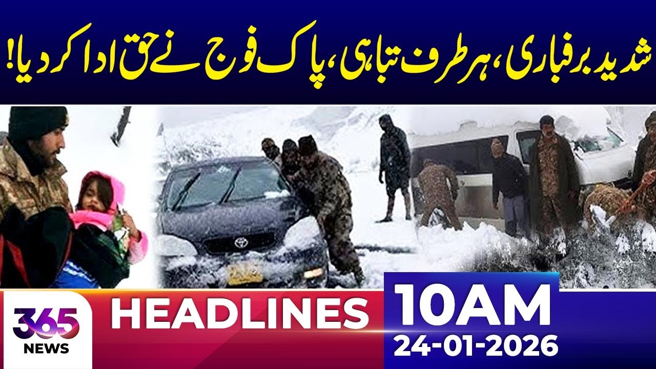 Severe Snowfall Causes Widespread Damage | Weather Update | 10Am News Headlines | 24 Jan 2026