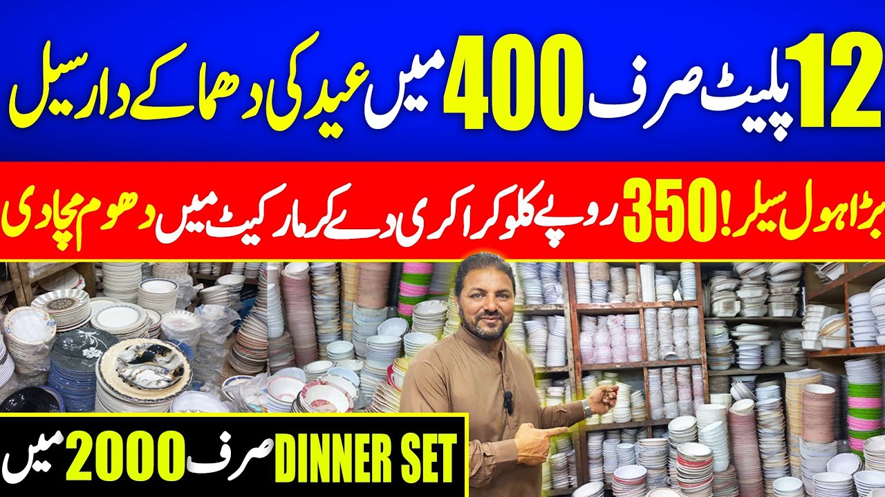Wholesale melamine crockery market Karachi Rs 350 crockery dinner set Rs 2000 12 Platinum 400