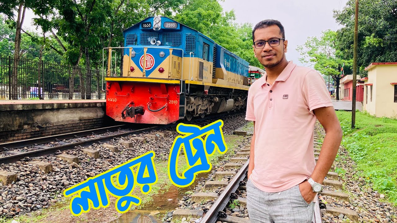 লাতুর ট্রেন । Jayantika Express, Kulaura-Shahbazpur Line, Latu Station