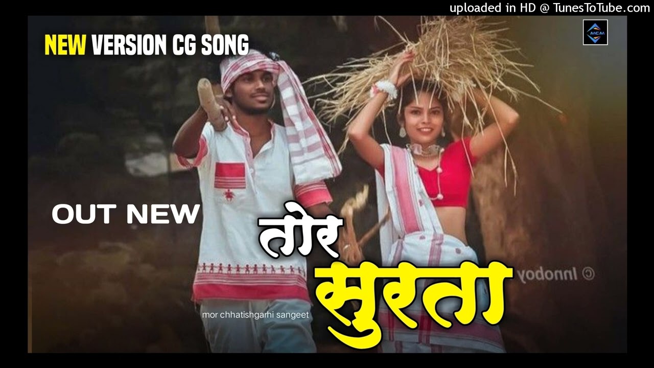 |तोर सुरता| Tor Surta | New CG Song 2026| New Ai Version Romantic Song