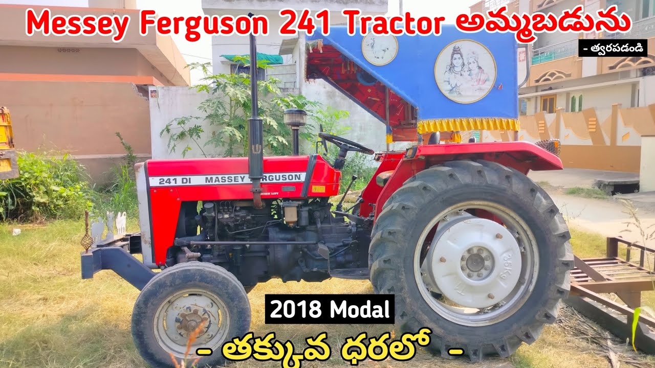 Messey 241 D Tractor సెట్ అమ్మబడును | Low Price | Secondhand Tractor Set For Sale #tractorsale #sale