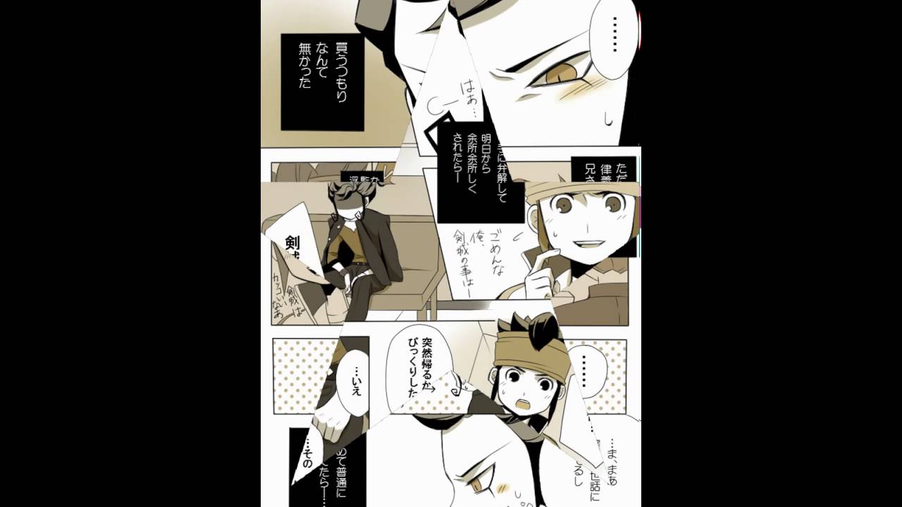 tsurugi x endou ( doujinshi ) -